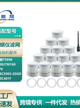 适用于宝家丽吸尘器配件TS998/TS988/CM168/T1/P9滤芯过滤网