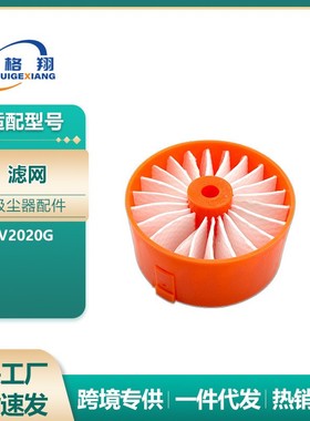 适用于Black Decker百得BSV2020G吸尘器滤网配件Hepa滤芯