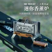 户外不锈钢迷你香薰炉可拆卸柴火炉露营便携式 焚火台蚊香炉