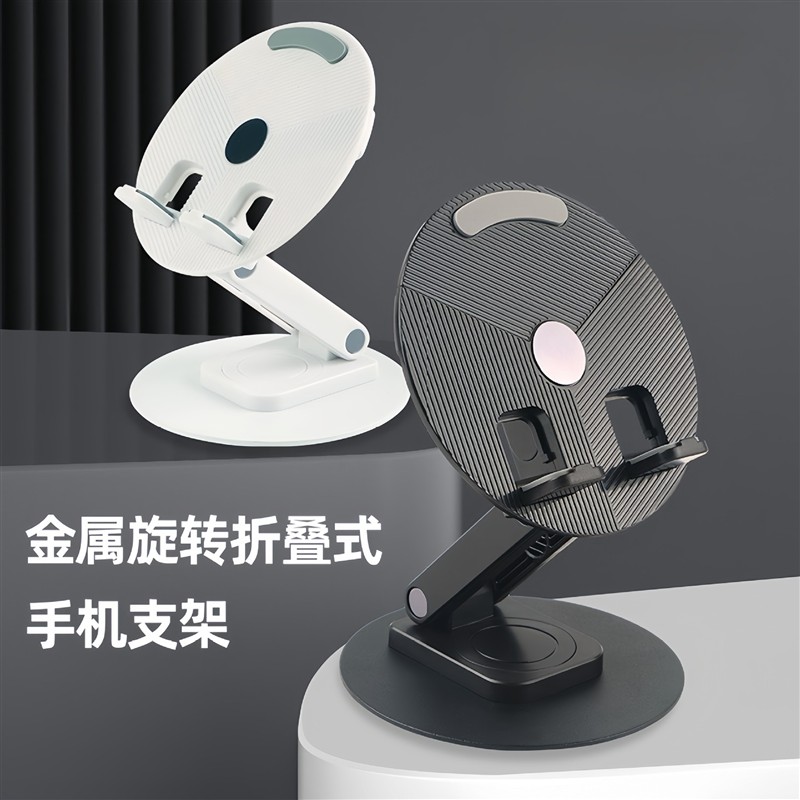 手机支架桌面懒人平板电脑支撑架旋转折叠手机架直播视频便捷支架