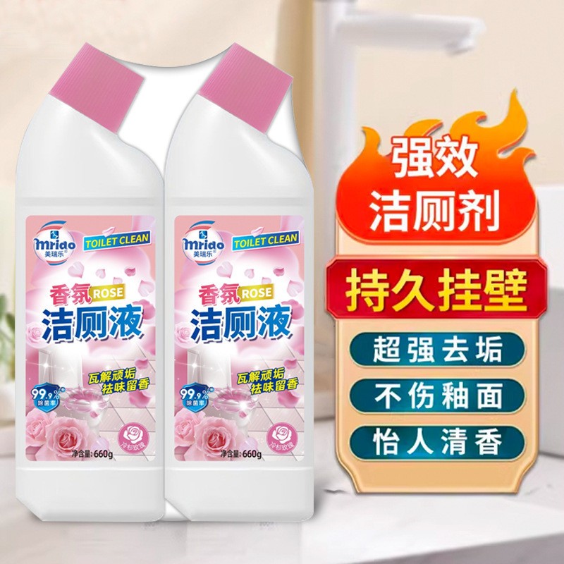 马桶清洁剂厕所马桶除味留香玫瑰香氛清洁剂卫生间洁厕灵洗厕所剂