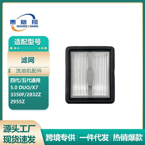 适用Bissell必胜洗地机4代X7配件5.0 Duo 3350F 2832Z 2955Z滤网