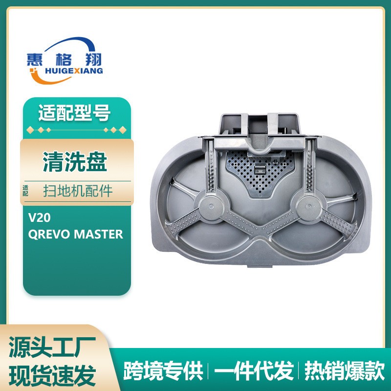 适配石头V20/Q Revo Master扫地机器人配件基站拖布清洗盘清洁盘