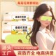 桑菊花青素眼贴冷敷眼罩膜一次性缓解眼疲劳护眼贴眼罩膜润目贴