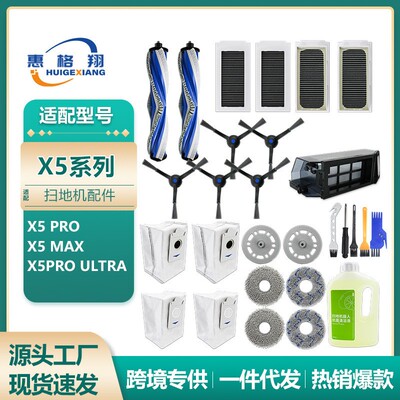 适配科沃斯X50PRO X50MAXX5Pro Ultra扫地机器人配件抹布尘袋耗材