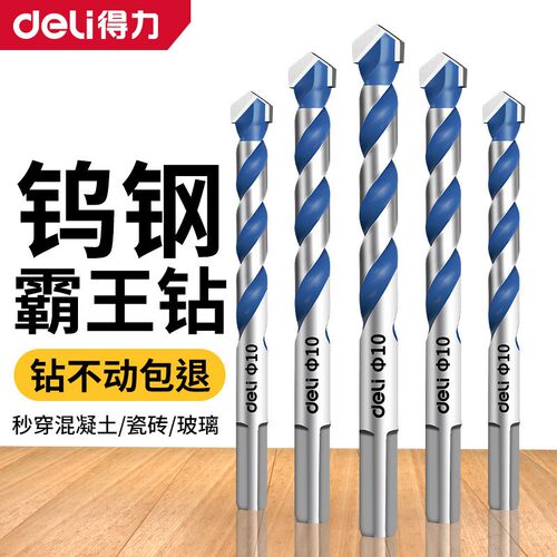 多功能瓷砖钻头混凝土钻墙铁玻璃木工手电钻转头打孔钻孔冲击