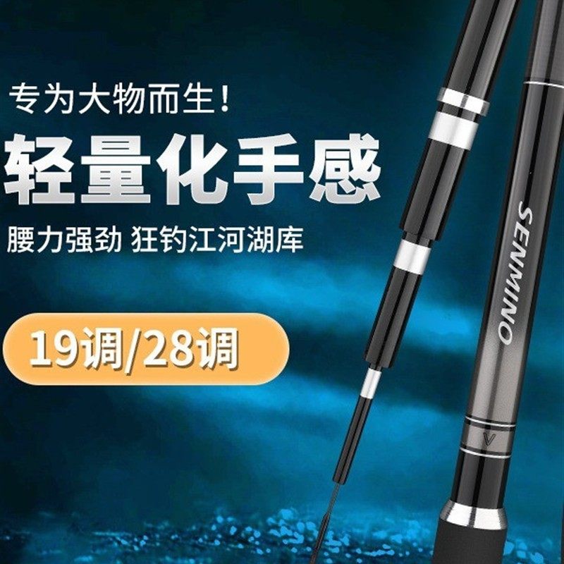 V2代19调大物超轻超硬碳素台钓鱼竿黑坑鲤鱼竿8.1米搏大物