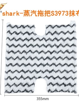 适用于鲨鱼蒸汽拖把S5003A/S3973D/S3973WM拖布抹布配件