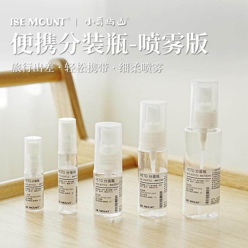 喷雾瓶子超细雾小喷瓶12/18/30/50/100mL化妆品分装瓶空瓶收纳瓶