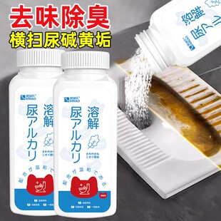 厕所浓缩尿碱溶解剂小便池马桶洁厕宝卫生间除臭洁厕灵除垢洁厕液