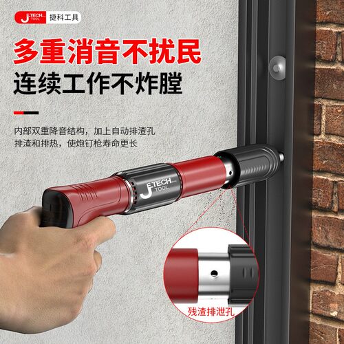 吊顶神器炮钉枪一体钉通用空调混凝土消音水泥钢钉枪水泥射钉器