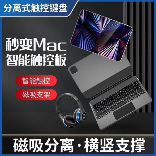 蓝牙键盘磁吸妙控Pro11平板保护套 M2悬浮一体式适用iPad10代外壳