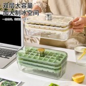 新款 按压冰块模具冰格制冰盒带盖食品级冻冰块神器自制储冰盒神器