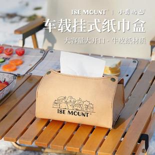 户外挂式纸巾盒牛皮纸大开口纸抽袋车载绑带抽纸盒