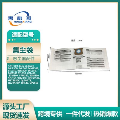 适用于Shop-Vac吸尘器尘袋9066100 5-8 Gallon ridgid VF集尘袋