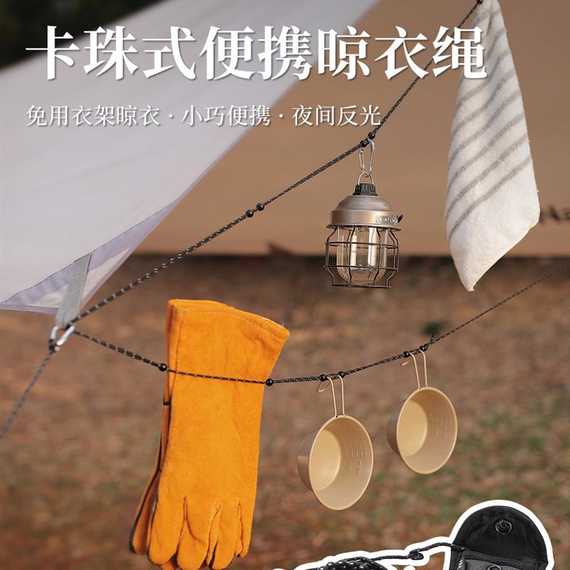 卡珠式晾衣绳3米免衣架反光防风可调节便携户外收纳绳子