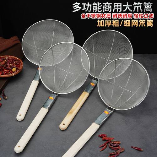 不锈钢捞篱漏勺控油过滤网大号新款漏网控水商用超细家用木柄漏丝