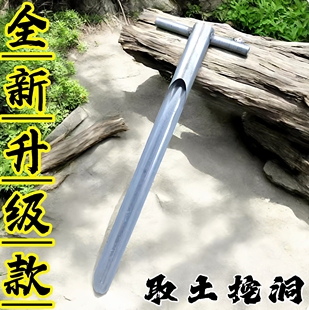 升级版打孔打洞取土器农用工具一体成型打洞工具挖洞取土器长柄款