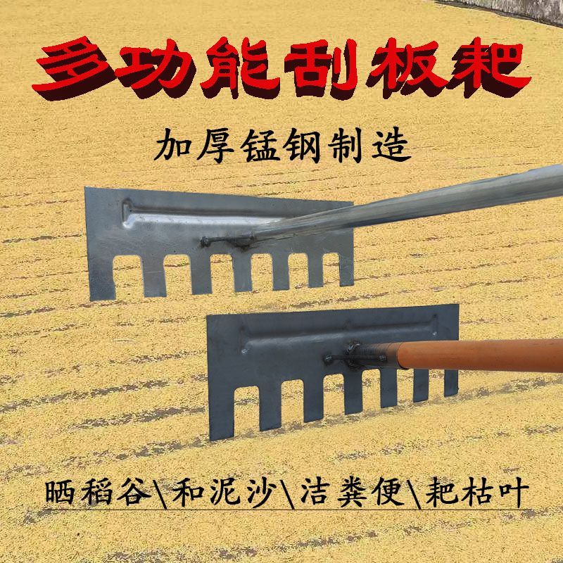 加厚多功能锰钢耙子麦子粮食铁耙耐用农用推粮稻谷晒谷子农用工具