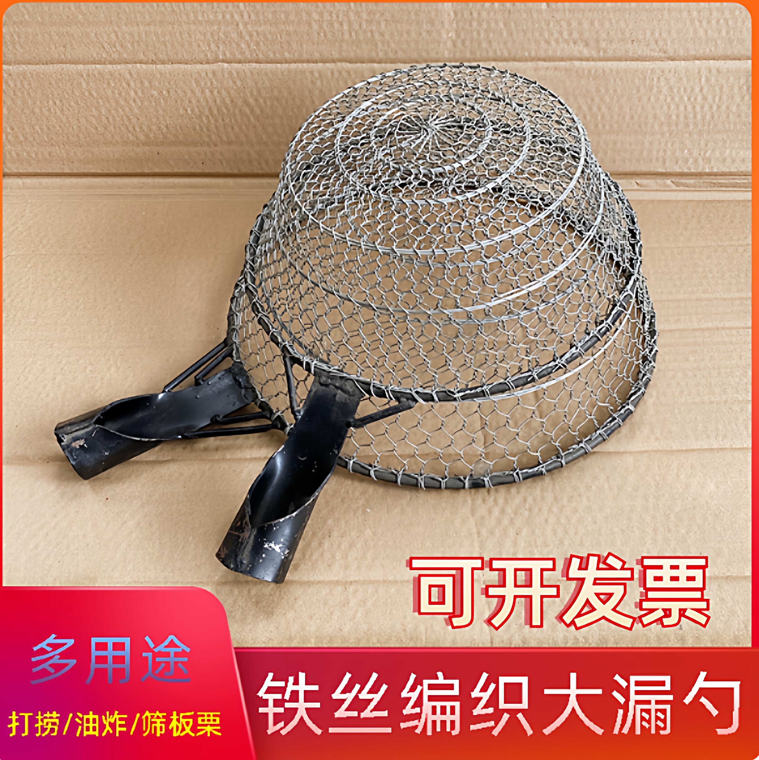 编织大漏勺铁丝网铁丝瓢工厂食堂长柄过滤网大漏勺大笊篱打捞抄网