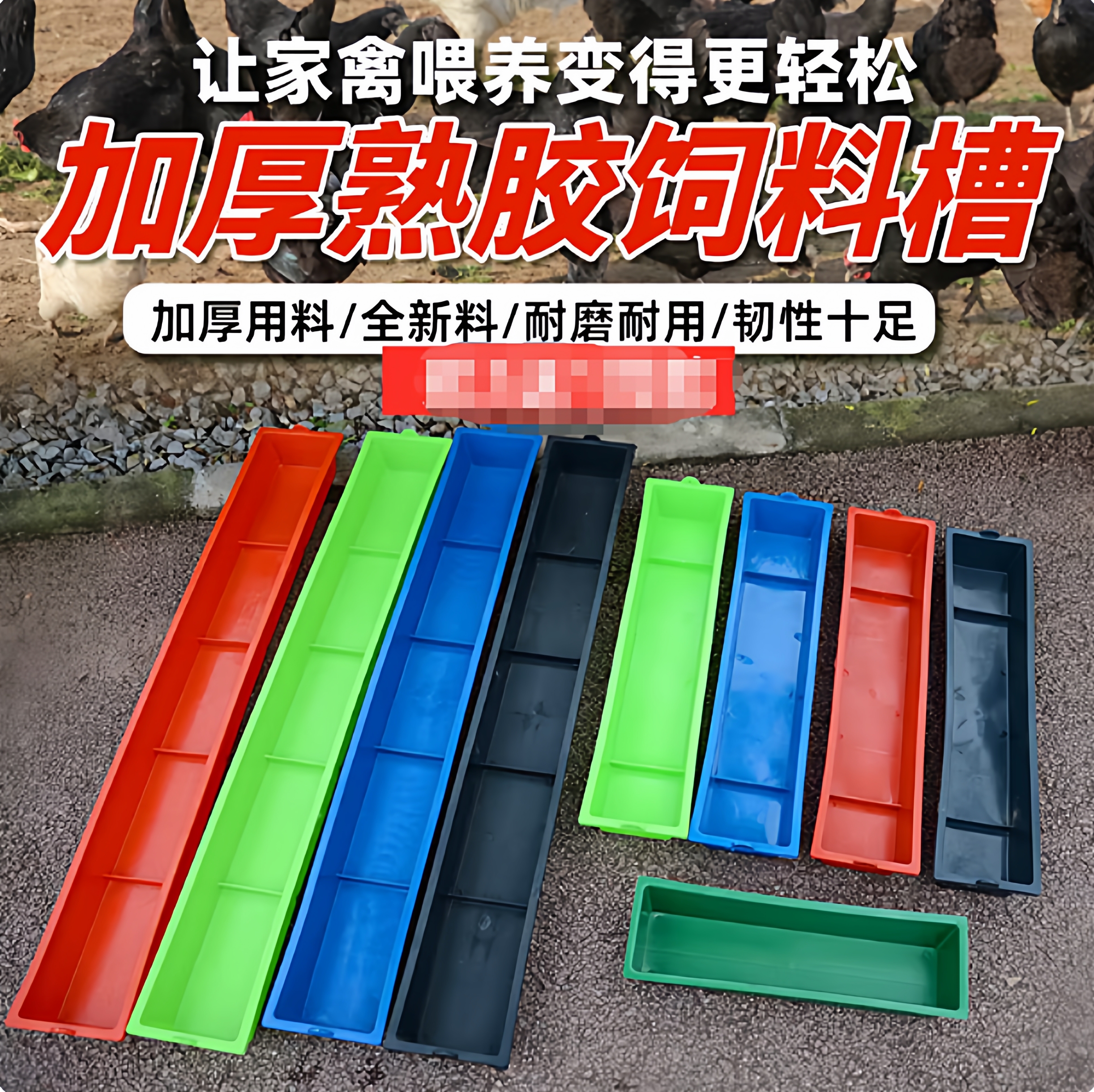 鸡食槽悬挂喂食器鸭料槽长方形鸡槽养鸡用饲料家禽养殖喂鸡长槽子