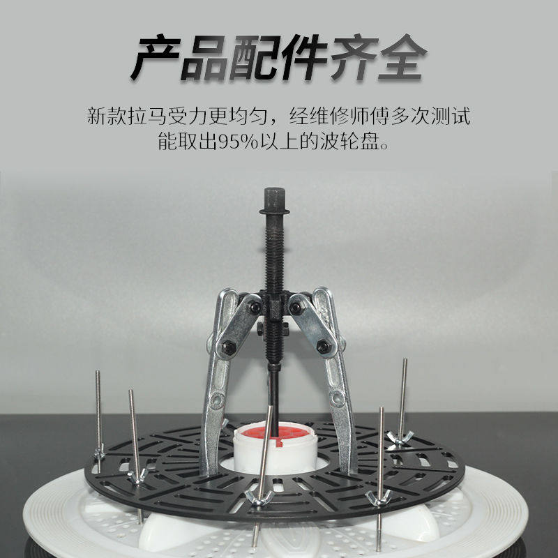 拆卸洗衣机波轮盘拉马套筒工具拉波轮盘全自动轮盘拆解专用取波轮