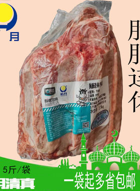 皓月胸腩连体5斤装清真牛肉冷冻排酸肋条牛腩商用家用烧烤炖包邮