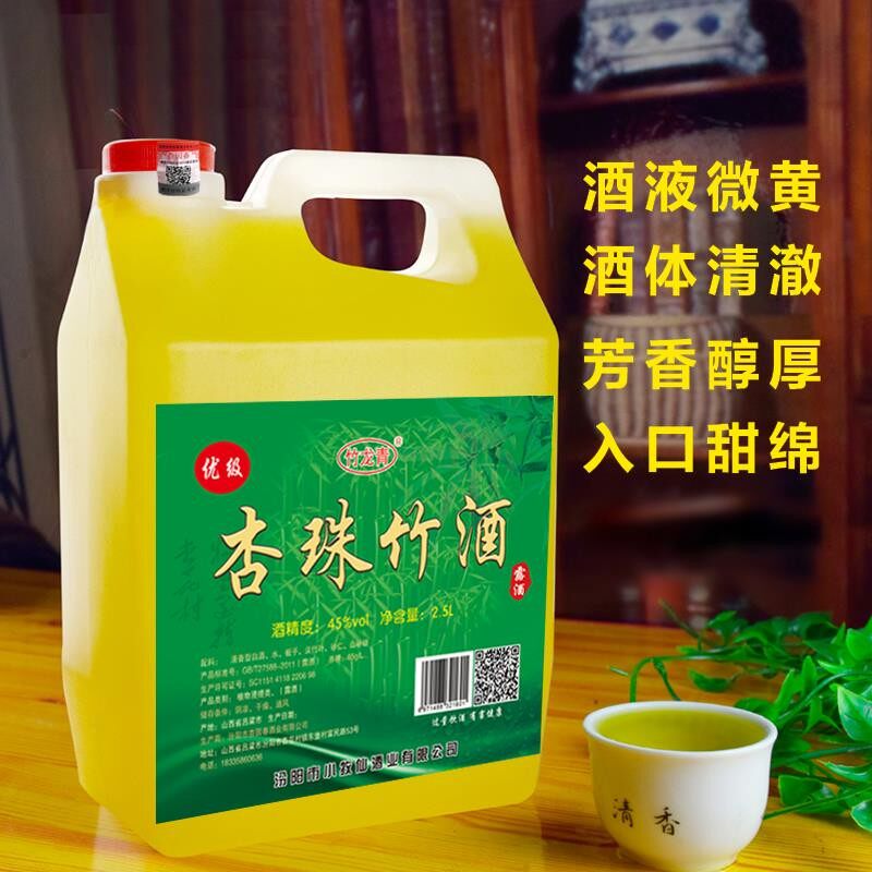 竹龙青酒产地53度45度38度10斤5斤酒散装酒桶装竹酒