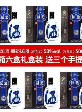 原浆酒53度6瓶装高粱酒产地
