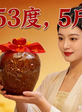 竹龙青原浆酒粮食酒泡药酒