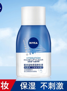 妮维雅妆颜净释眼部温和保湿卸妆液70ml深层清洁卸彩妆