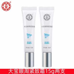 大宝眼周紧致霜15g护肤品眼霜紧致平滑保湿