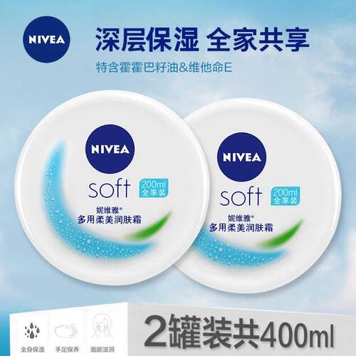 妮维雅多用柔美润肤霜200ml保湿乳液面霜面部身体乳秋冬呵护护肤