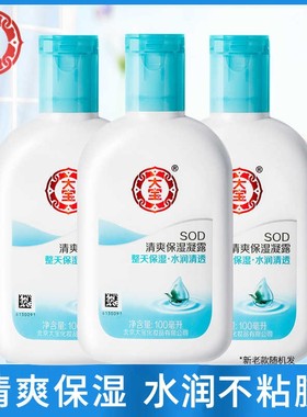 大宝SOD清爽保湿凝露100ml海藻精华乳液保湿清透面霜护肤正品