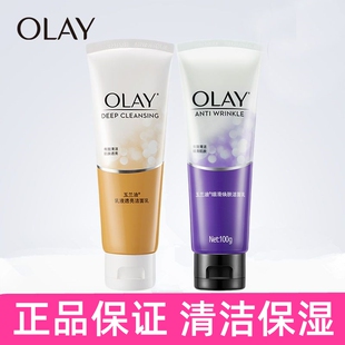 Olay 洗面奶学生 玉兰油乳液洁面乳100g深层清洁保湿