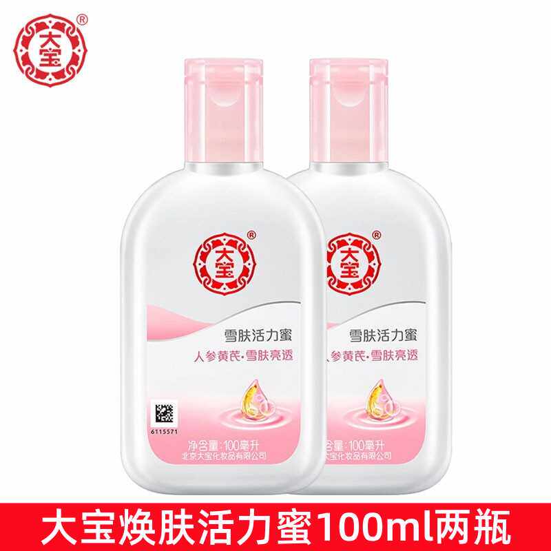 大宝焕肤活力蜜100ml保湿面霜
