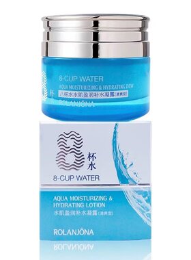 露兰姬娜八杯水水肌盈润凝露50g清爽型8杯水保湿面霜正品包邮
