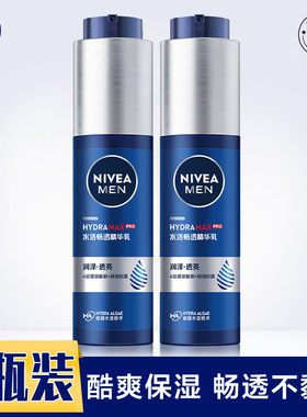妮维雅男士水活畅透精华乳50g紧致抗皱润肤乳液保湿控油护肤品