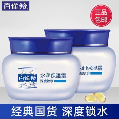 面霜补水保湿霜保湿滋润秋冬