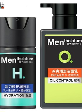 曼秀雷敦（Mentholatum）活力修护润肤乳50ml 控油清爽保湿