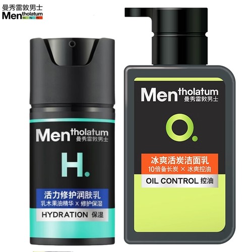 曼秀雷敦（Mentholatum）活力修护润肤乳50ml 控油清爽保湿
