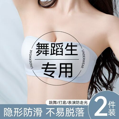 舞蹈生专用无肩带内衣女士小胸聚拢防滑隐形抹胸夏季薄款美背文胸