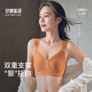 大胸顯小內(nèi)衣女收副乳防下垂文胸上托薄款 安娜同款 軟支撐女士胸罩
