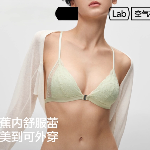 文胸前扣美背性感内衣女薄款