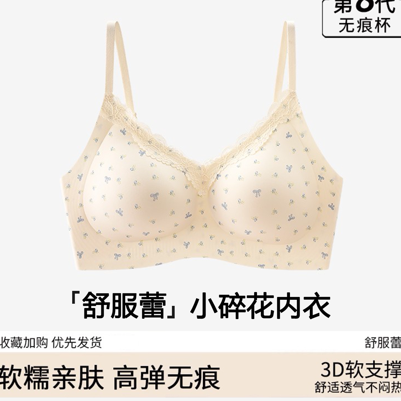 内衣女无痕小胸聚拢性感纯欲风大码大胸显小文胸2025新款少女学生