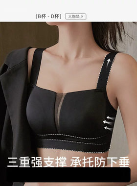 超薄款无痕大码内衣女大胸显小