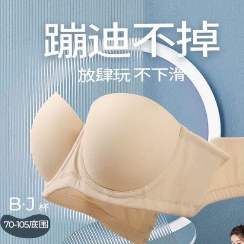 蹦迪无肩带内衣女防滑聚拢抹胸