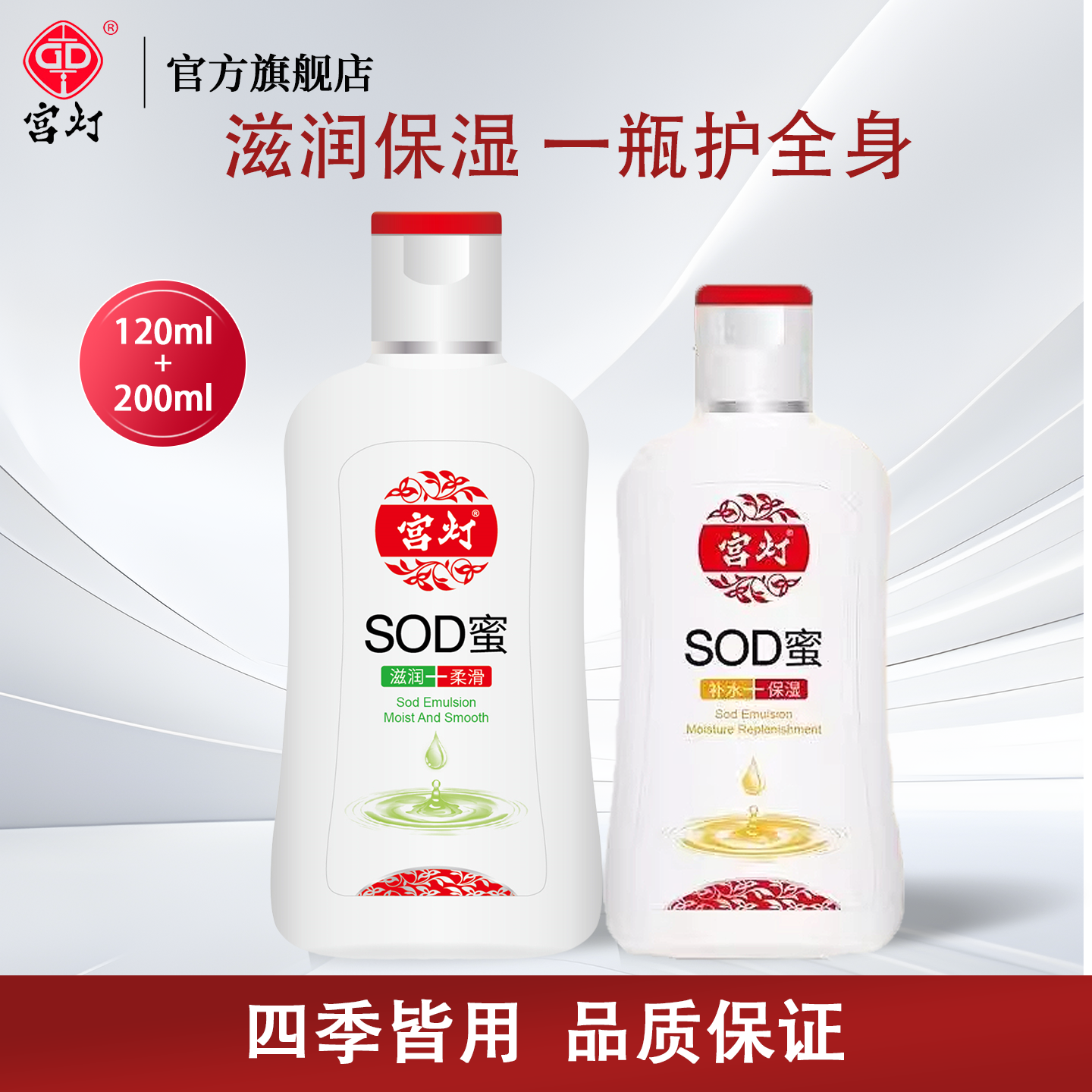 SOD蜜保湿补水护手霜清爽旗舰店