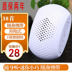 小巧便携播放器充电式不可插卡挂脖式播放机