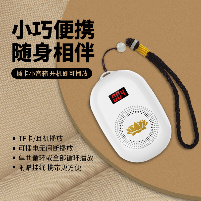 小型播放器便携式可插卡小音箱充电式家用空机裸机可插耳机播放机